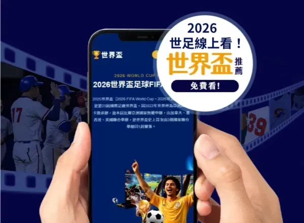 世界杯投注,官网,资讯,2026世界杯投注官网,世界杯投注,世界杯竞猜,足球投注,世界杯赛程,体育博彩,世界杯赔率,线上投注,世界杯投注平台,世界杯投注指南